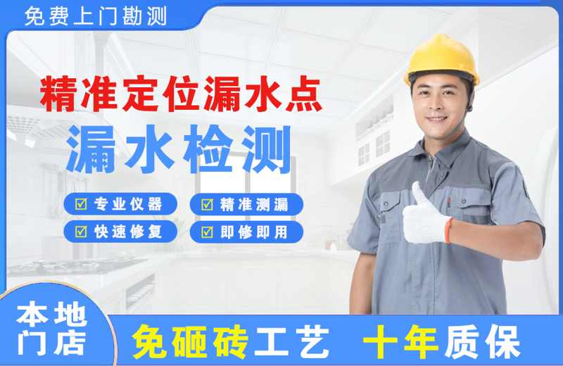 卢湾精准测漏点